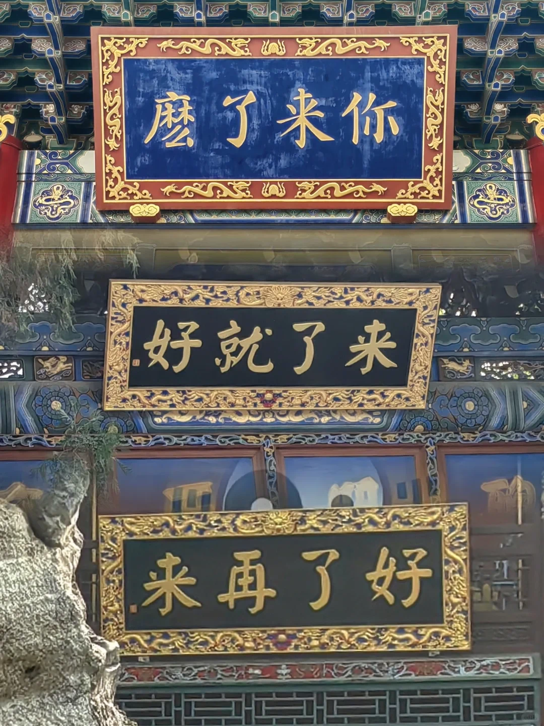 西安城隍庙 匾额