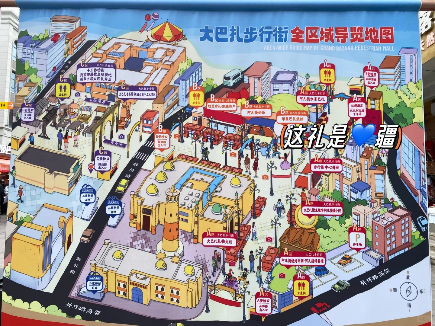 新疆大巴扎地图