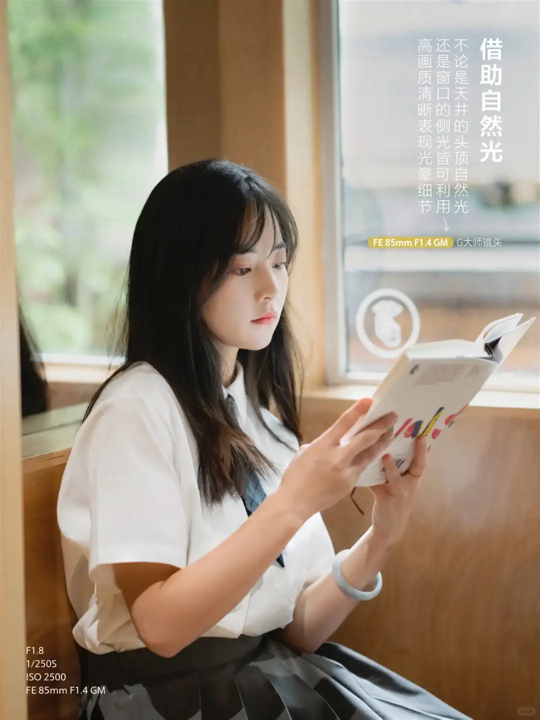 看书（完美的姿势与光影，来自索尼官方小红书）